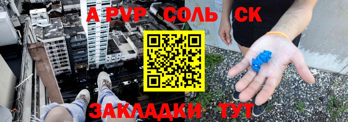 Alpha PVP крисы CK  Вход с VPN  Альфа ПВП  A-PVP VHQ  Богородск 