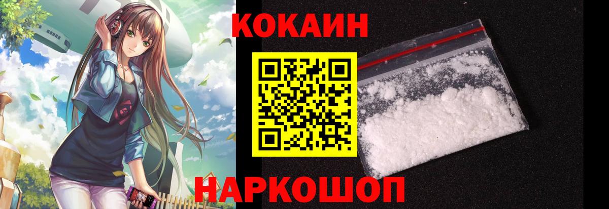 Кокаин Эквадор Богородск