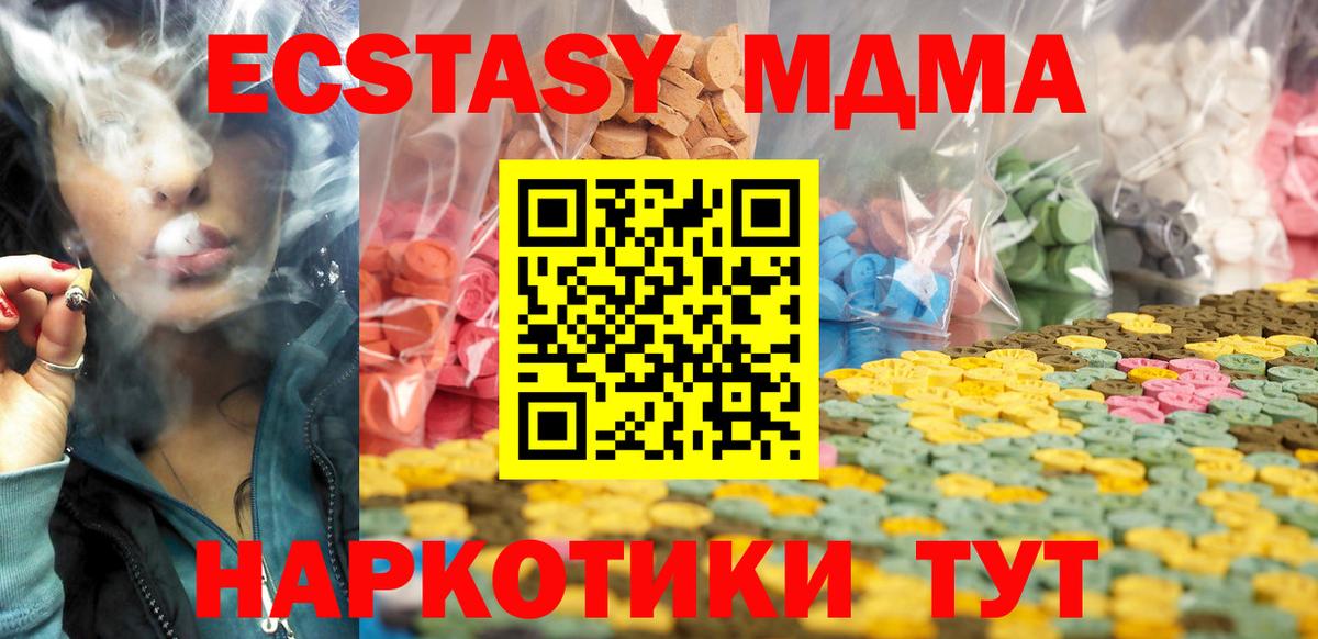 Ecstasy TESLA Богородск