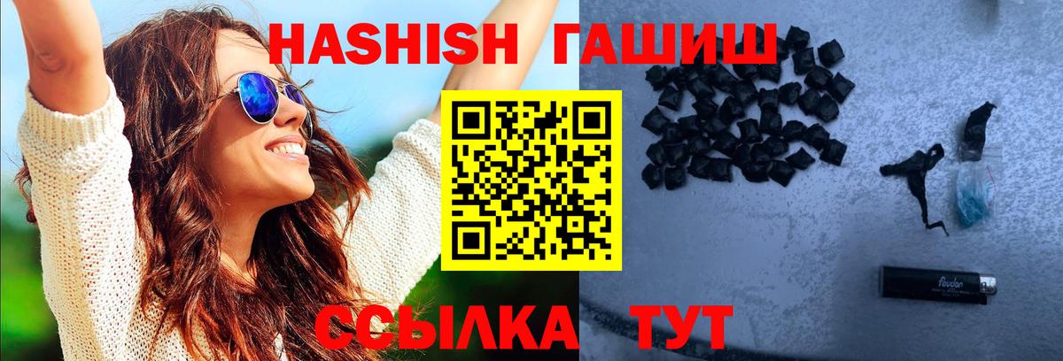 ГАШ AMNESIA HAZE  ГАШ  Богородск  Вход с VPN  Гашиш гашик 