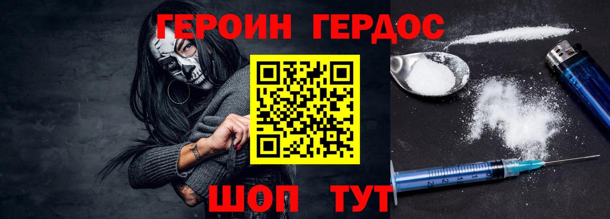 ГЕРОИН  Героин афганец  Вход с VPN  Богородск 