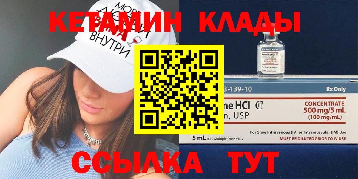 Богородск  КЕТАМИН VHQ  Кетамин ketamine  Вход с VPN 