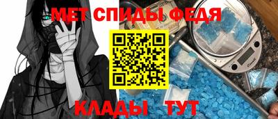 метамфетамин Балашиха