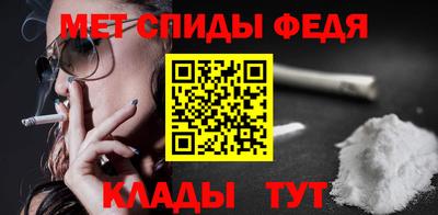 метамфетамин Балашиха