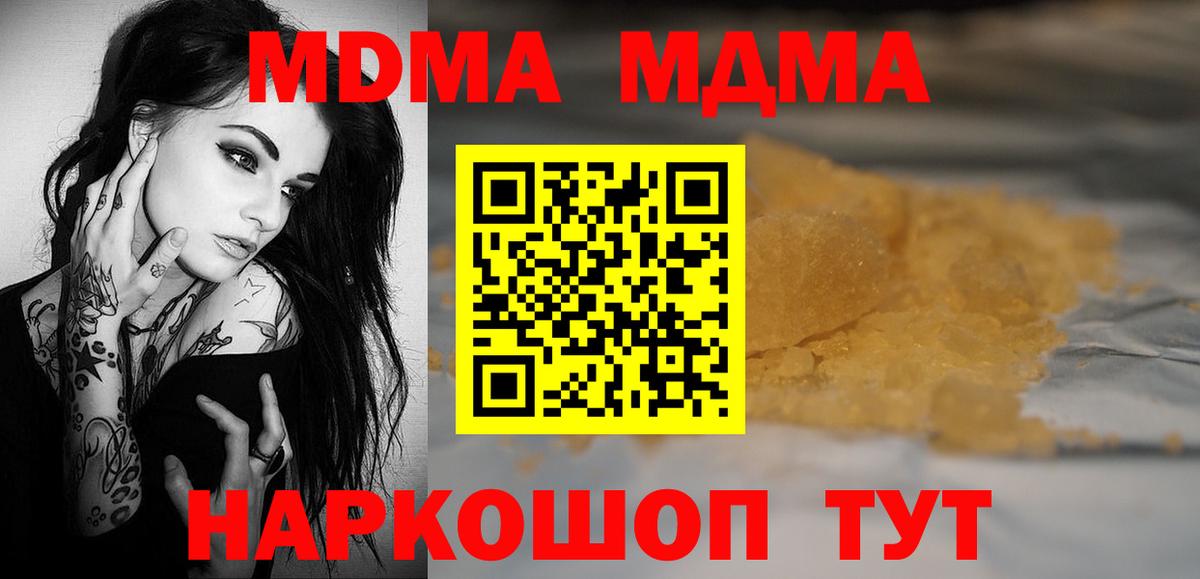 MDMA Богородск