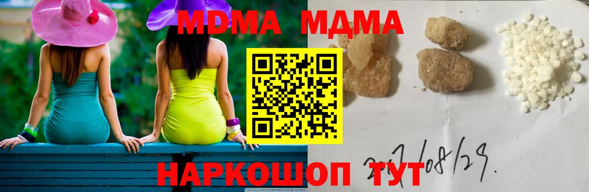 МДМА crystal  Вход с VPN  MDMA  MDMA Molly  Богородск 