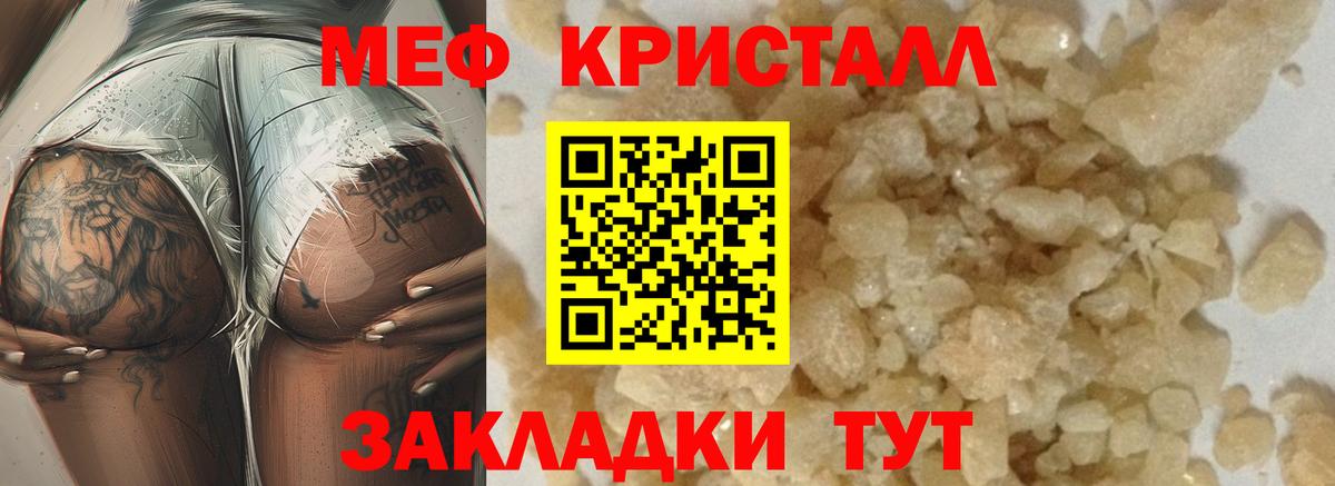 Меф мука Богородск