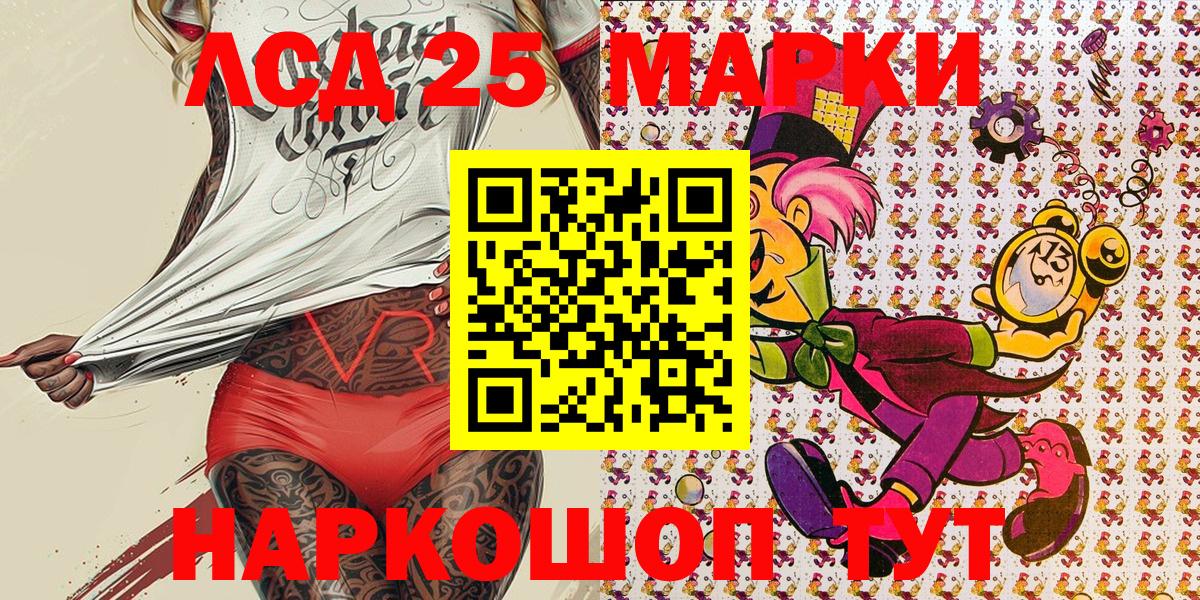 Марки 25I-NBOMe 1500мкг Богородск