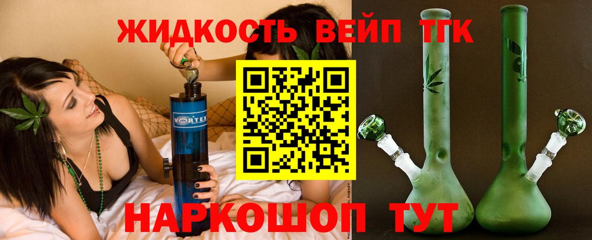 Богородск  ТГК жижа  Вход с VPN 